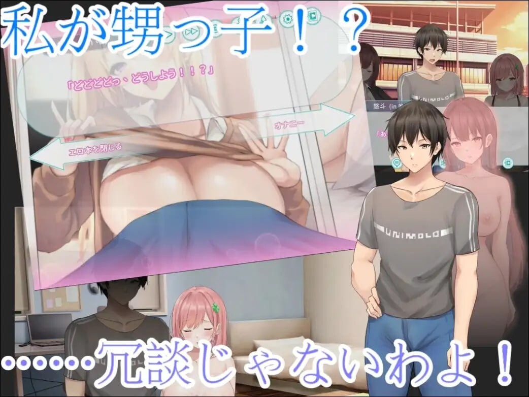 图片[1]-新作[拔作ADV/TS性转] 早泄外甥与性冷淡姑妈—肉体交换物语～ 早漏甥と不感症叔母さん—肉体交換物語～ 官方中文版 [910M]-爱玩ACG