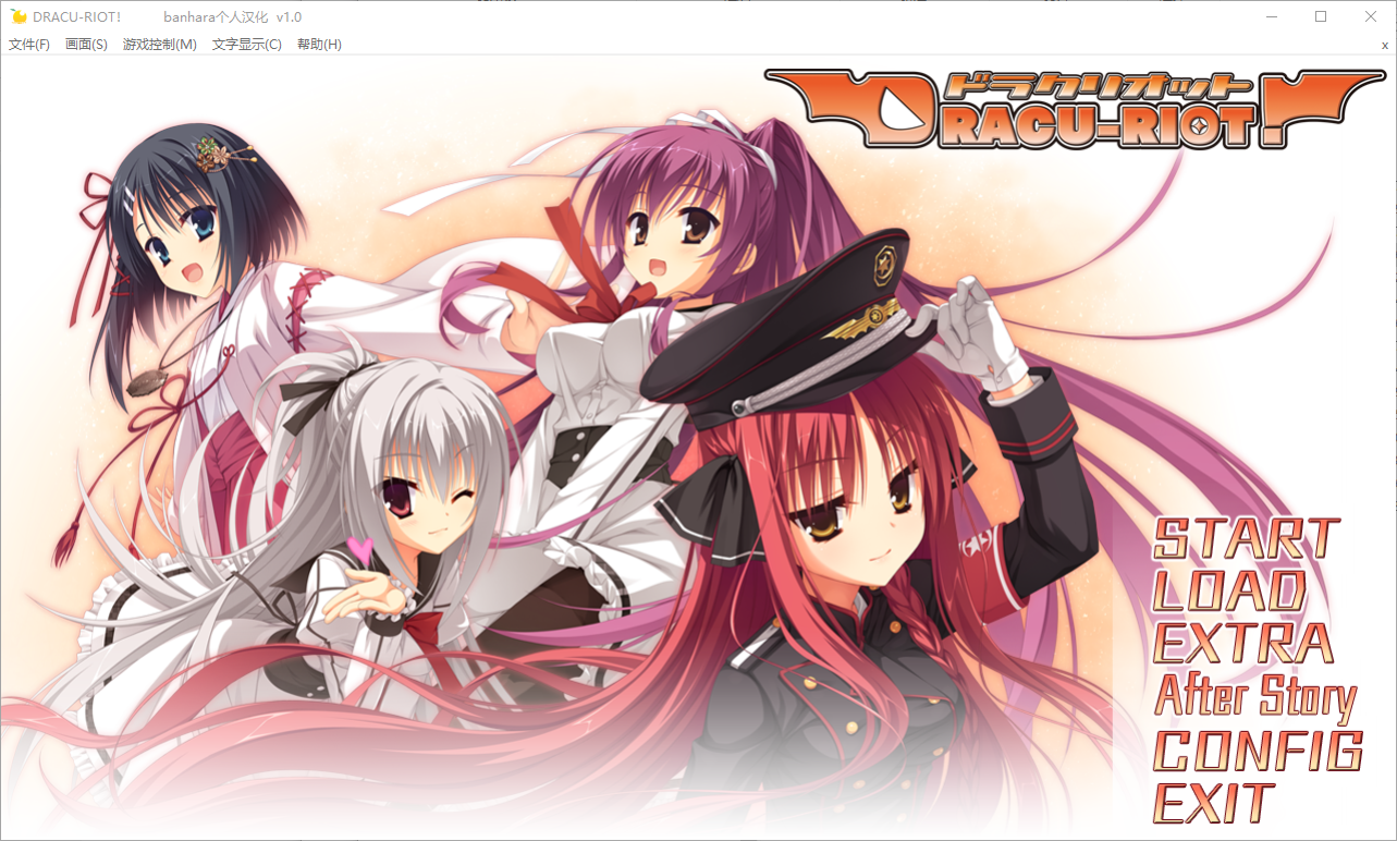 新作[拨作ADV/巨乳爆乳] DRACU-RIOT! Steam官方中文版 [8.60G]-爱玩ACG