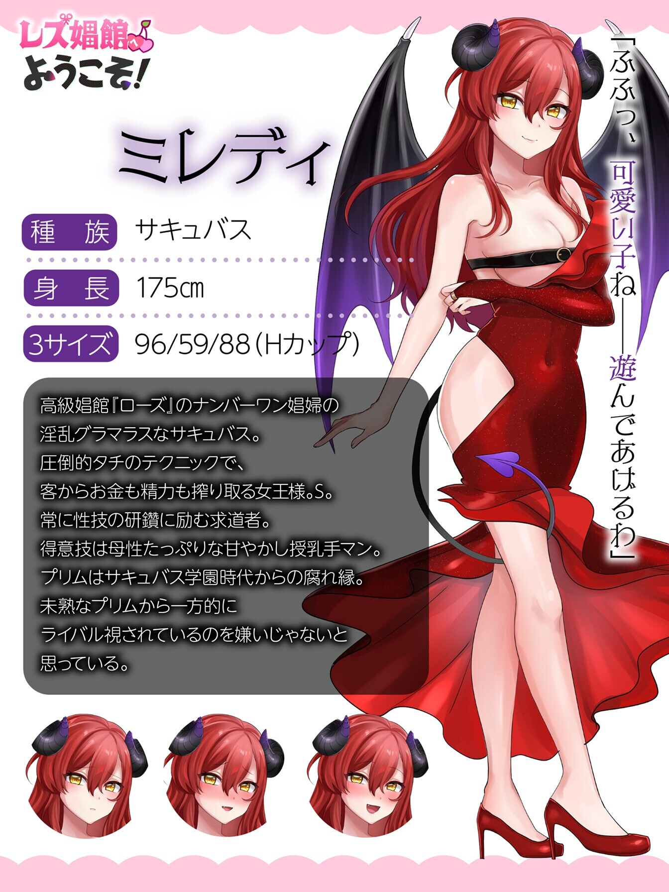 图片[2]-新作[拨作ADV/魔物娘/后宫] 欢迎光临女同性恋妓院！ レズ娼館へようこそ！AI汉化版+全回想存档 [1.80G]-爱玩ACG