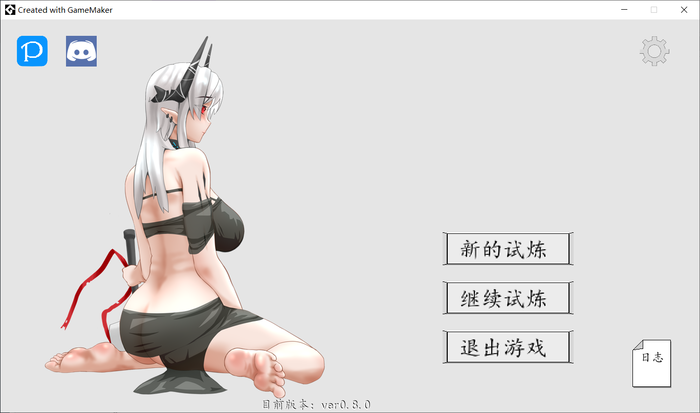 新作[探索ACT/巨乳爆乳] 泥岩 Mudrock v0.8.0 官中版 [120M]-爱玩ACG