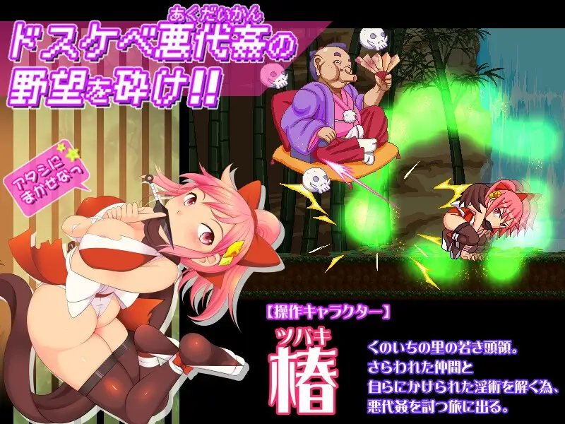图片[1]-新作[探索ACT/讨伐/妖魔] 奸忍 -乳头之章- 姦忍 -乳頭の章- 正式版 [930M]-爱玩ACG
