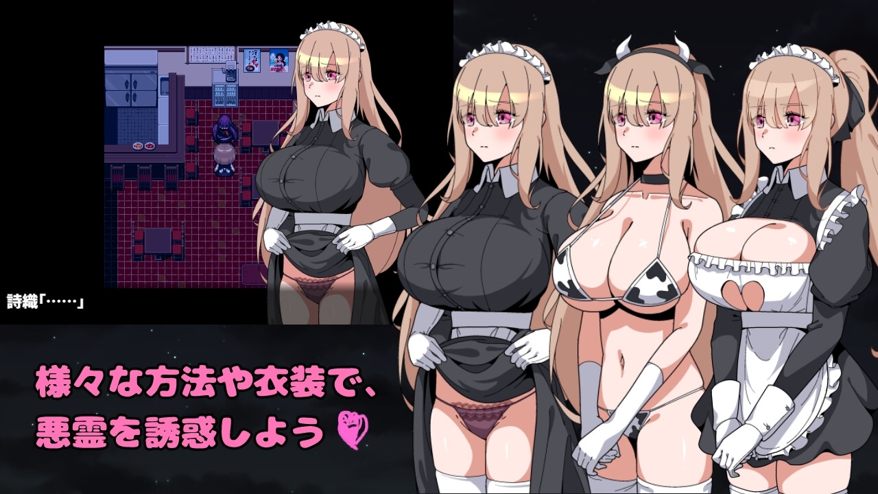 犯されメイドの除霊方法4 [長崎いろは邸]