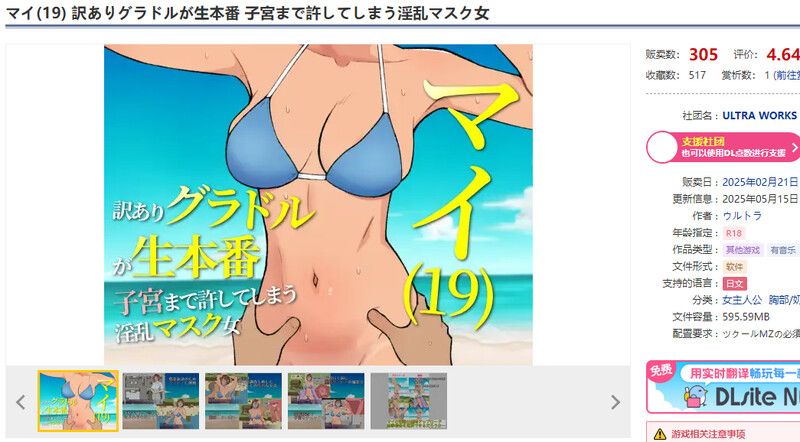 图片[1]-新作[探索RPG/羞耻] 19岁有隐情的写真偶像现场真做 允许插入子宫的淫乱口罩女 マイ(19) 訳ありグラドルが生本番 子宮まで許してしまう淫乱マスク女 AI汉化版 [1.30G]-爱玩ACG