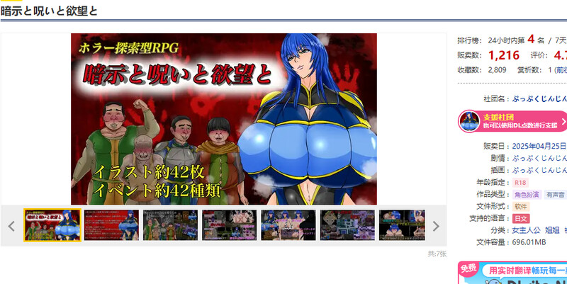 图片[1]-新作[探索RPG/阿黑颜] 暗示与诅咒与欲望 暗示と呪いと欲望と AI汉化版 [1.50G]-爱玩ACG