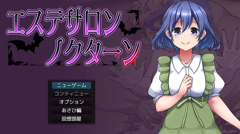 新作[探索RPG/NTR/魔物娘] 美容沙龙夜曲 エステサロンノクターン v1.1.1 AI汉化版+自带全回想解放 [1.30G]-爱玩ACG