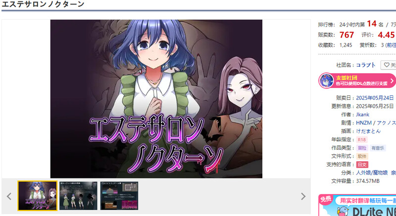 图片[1]-新作[探索RPG/NTR/魔物娘] 美容沙龙夜曲 エステサロンノクターン v1.1.1 AI汉化版+自带全回想解放 [1.30G]-爱玩ACG