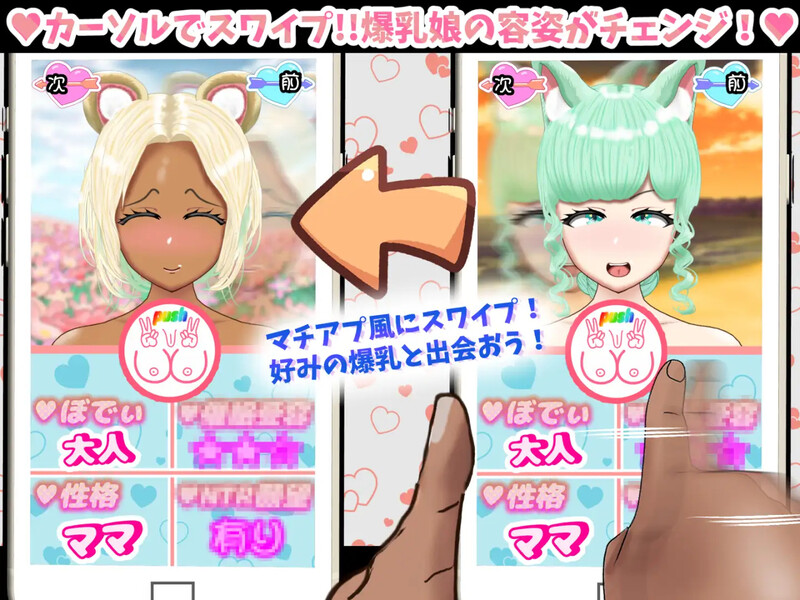 图片[1]-新作[探索RPG/NTR寝取/阿黑颜] 爆乳扫描匹配！？ -和喜欢的爆乳娘恋爱！催眠！NTR！-  爆乳スワイプマッチング!? -好みの爆乳娘とラブラブ！催〇！NTR！- AI汉化版 [1.50G]-爱玩ACG