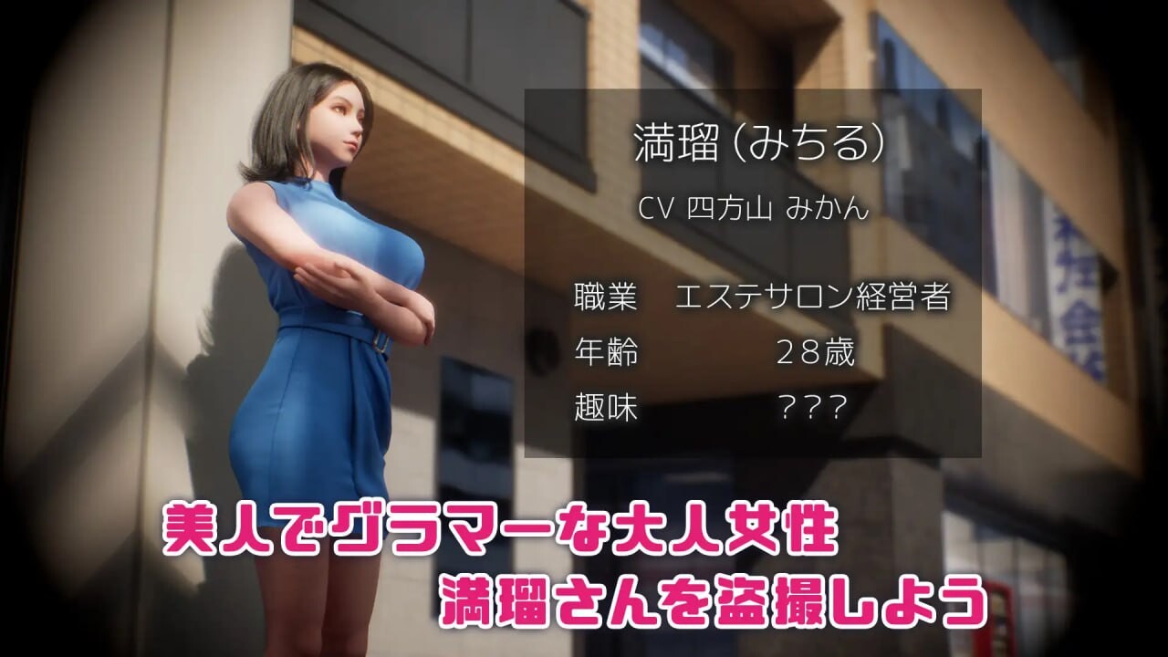 图片[1]-新作[日式3D互动/全动态] 盗撮代行 -秘密拍摄- 盗撮代行 -Taking pictures secretly- 生肉版 [2.60G]-爱玩ACG