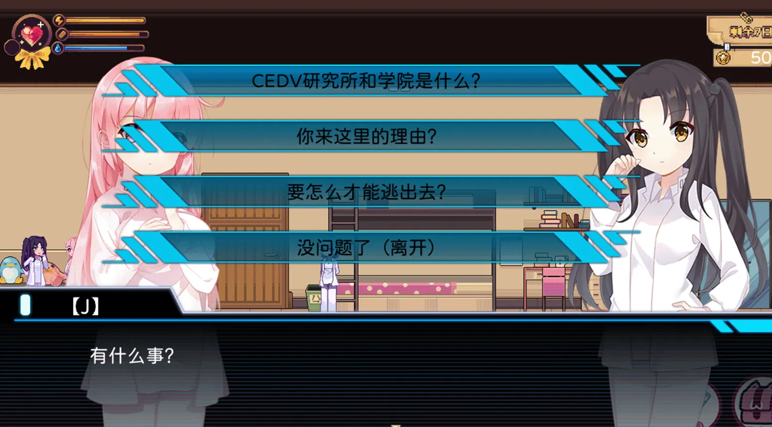 图片[1]-新作[日式ACT/像素动态] 少女的求生之路：研究所 Build.17818922 官中步兵版 [280M]-爱玩ACG
