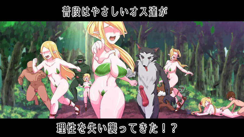 图片[2]-新作[日式ACT/兽X/巨乳/动态] 菲尔～理性崩溃之森～ フェルテ～理性崩壊した森～ AI汉化版 [2.10G]-爱玩ACG