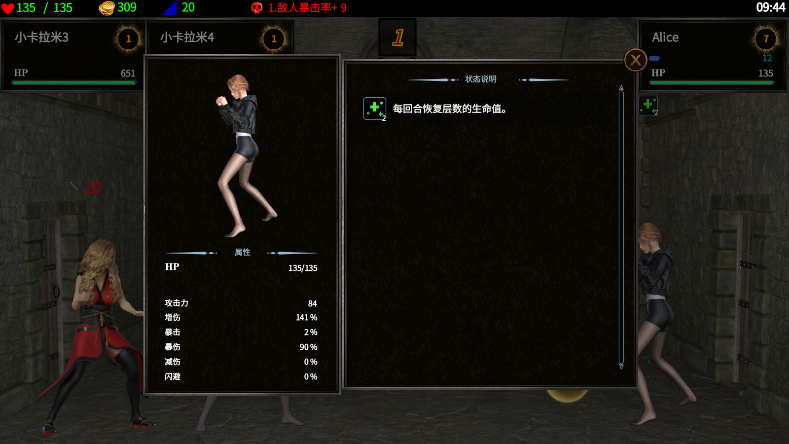图片[2]-新作[日式ACT/动态] 地牢争霸 Dungeon Battles Ver1.2 官方中文版 [720M]-爱玩ACG