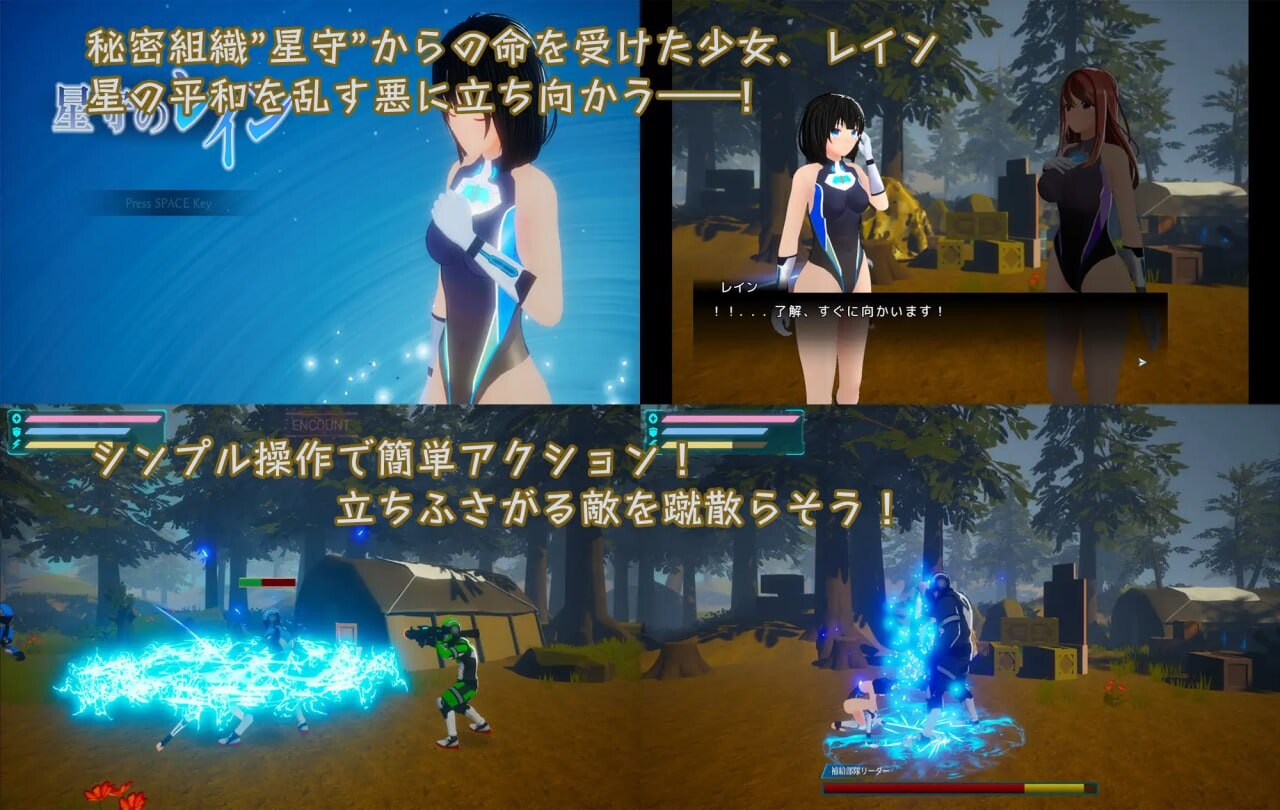 图片[1]-新作[日式ACT/战斗H/动态] 星守之雨 星守のレイン 生肉版+自带画廊解锁 [1.20G]-爱玩ACG