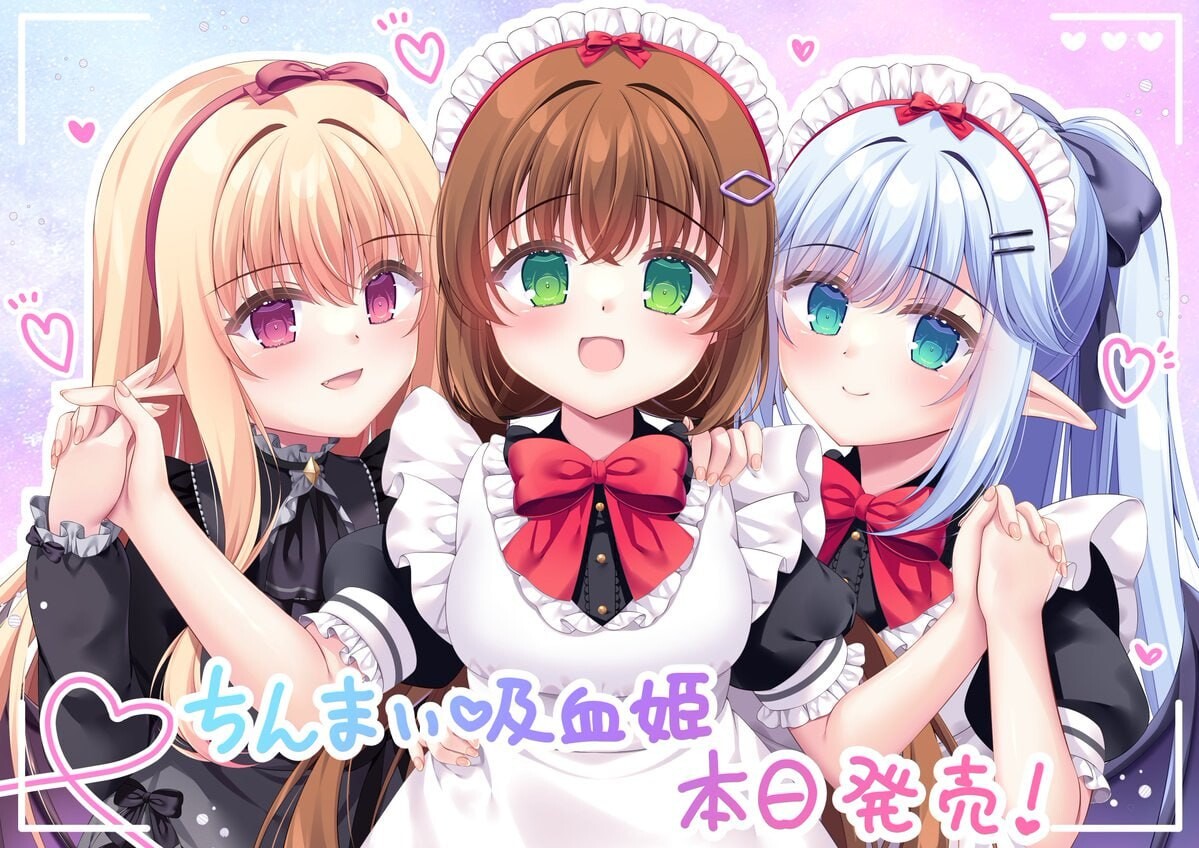 新作[日式ADV/主仆] 我被娇小的吸血鬼大小姐囚禁后，似乎要被改造成女性并调教成顺从的妹妹女仆。AI汉化版+全CG存档 [2.40G]-爱玩ACG