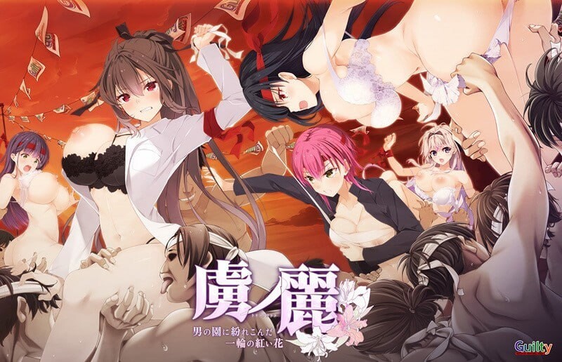 新作[日式ADV/凌辱] 虏之丽～误入男儿园的一朵红花～ 虜ノ麗 ～男の園に紛れこんだ一輪の紅い花～ AI汉化版+全CG存档 [4.0G]-爱玩ACG