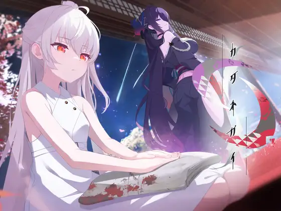 新作[日式ADV] 只愿 カタネガイ 精翻I汉化版+全CG存档 [1.30G]-爱玩ACG