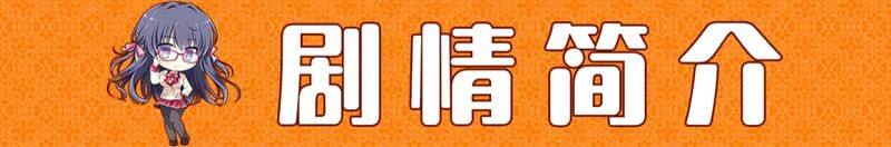 图片[1]-新作[日式ADV/后宫/少女] 缘结甜祇 Yomegami: My Sweet Goddess! Steam官中步兵版+全CG存档 [3.70G]-爱玩ACG