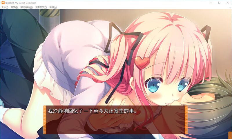 图片[2]-新作[日式ADV/后宫/少女] 缘结甜祇 Yomegami: My Sweet Goddess! Steam官中步兵版+全CG存档 [3.70G]-爱玩ACG