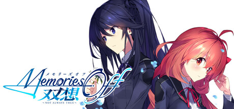 新作[日式ADV] 告别回忆 双想 ～Not always true～ 官中版 [2.90G]-爱玩ACG