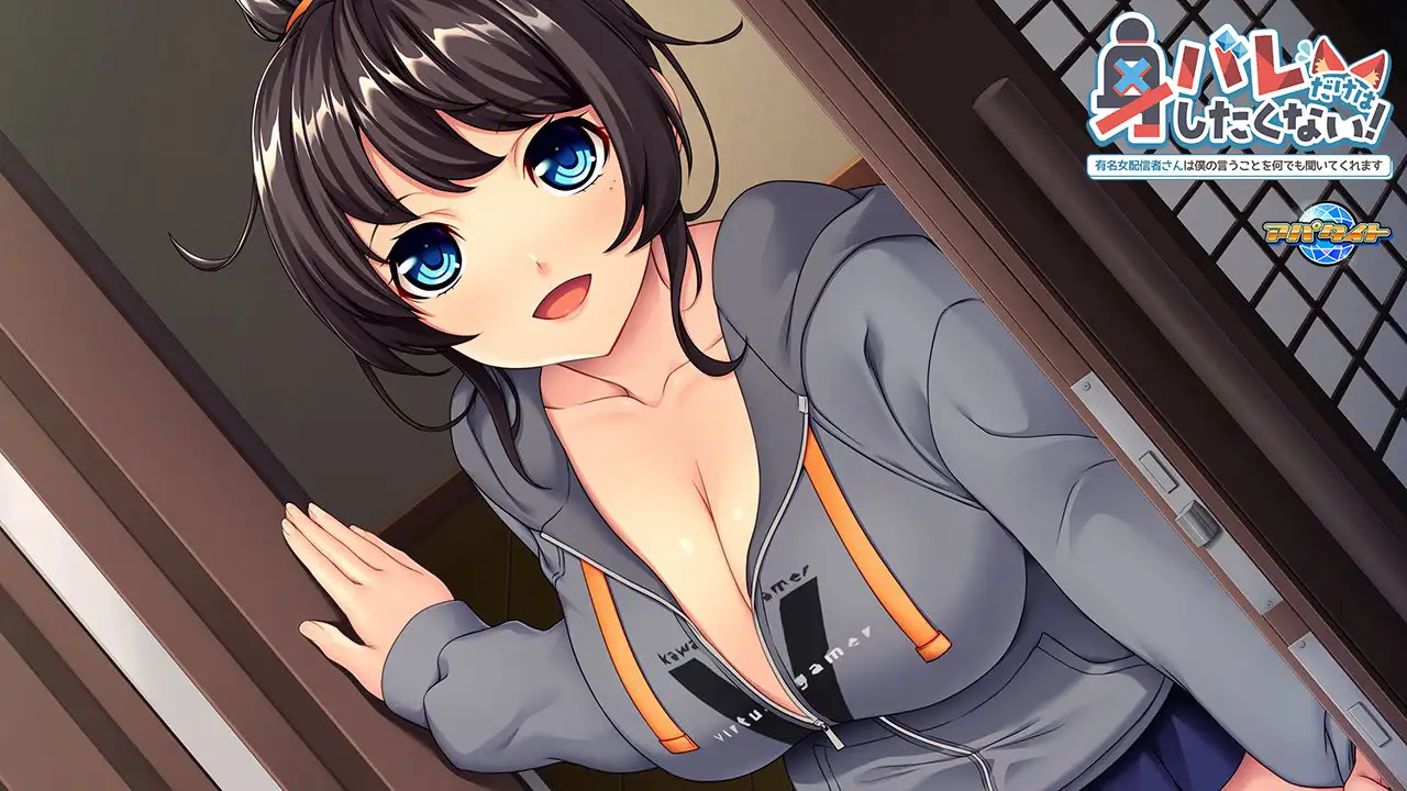 新作[日式ADV/巨乳爆乳] 绝对不想暴露真实身份！～知名女主播对我言听计从～ 身バレだけはしたくない！～有名女配信者さんは僕の言うことを何でも聞いてくれます～ AI汉化版+全CG存档 [480M]-爱玩ACG