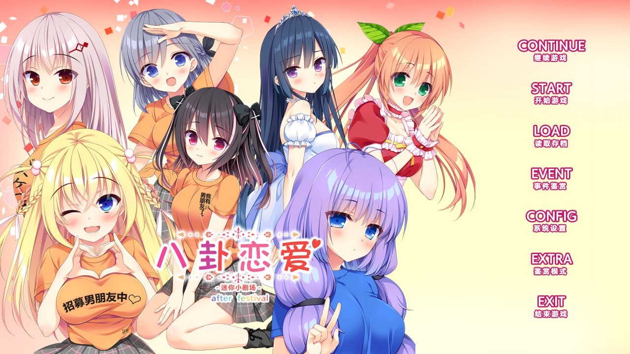 新作[日式ADV/恋爱] 流星 FD 流る星 ふぁんでぃすく V1.1 AI汉化版 内嵌AI汉化版+全CG存档 [2.0G]-爱玩ACG