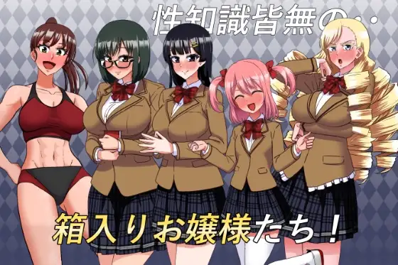 图片[2]-新作[日式ADV] 私立无知女子学园～性知识为0的懵懂大小姐们～ 私立無知シチュ学園～性知識0の箱入りお嬢様たちを手籠めにしまくれ！～ AI汉化版+全回想 [1.70G]-爱玩ACG