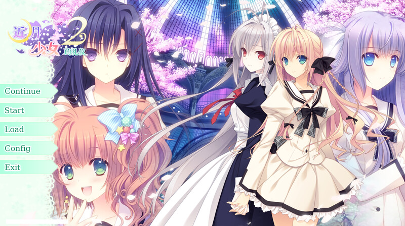 新作[日式ADV] 近月少女的礼仪2 月に寄りそう乙女の作法2 官中版+全CG存档 [14.0G]-爱玩ACG