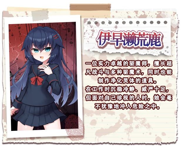 图片[5]-新作[日式ADV/驱魔师] 侦探新花：诅咒的驱魔师 探偵アラカ：呪いの祓魔師 Steam官中步兵版+全回想存档 [1.80G]-爱玩ACG