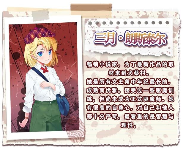 图片[6]-新作[日式ADV/驱魔师] 侦探新花：诅咒的驱魔师 探偵アラカ：呪いの祓魔師 Steam官中步兵版+全回想存档 [1.80G]-爱玩ACG