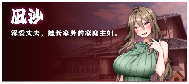 图片[5]-新作[日式ADV/NTR] 共妻之村 孕み村 妻は村の共有財産 Steam官中步兵版+全CG存档 [810M]-爱玩ACG