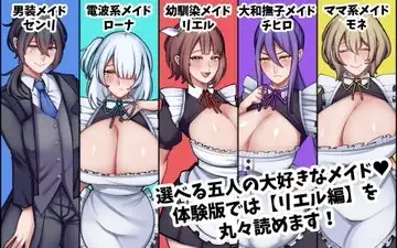 图片[1]-新作[日式ADV/NTR/女仆] 专属巨乳女仆不让我看到的另一面 爆乳専属メイドさんの僕に見せない雌の顔 AI汉化版 [1.30G]-爱玩ACG