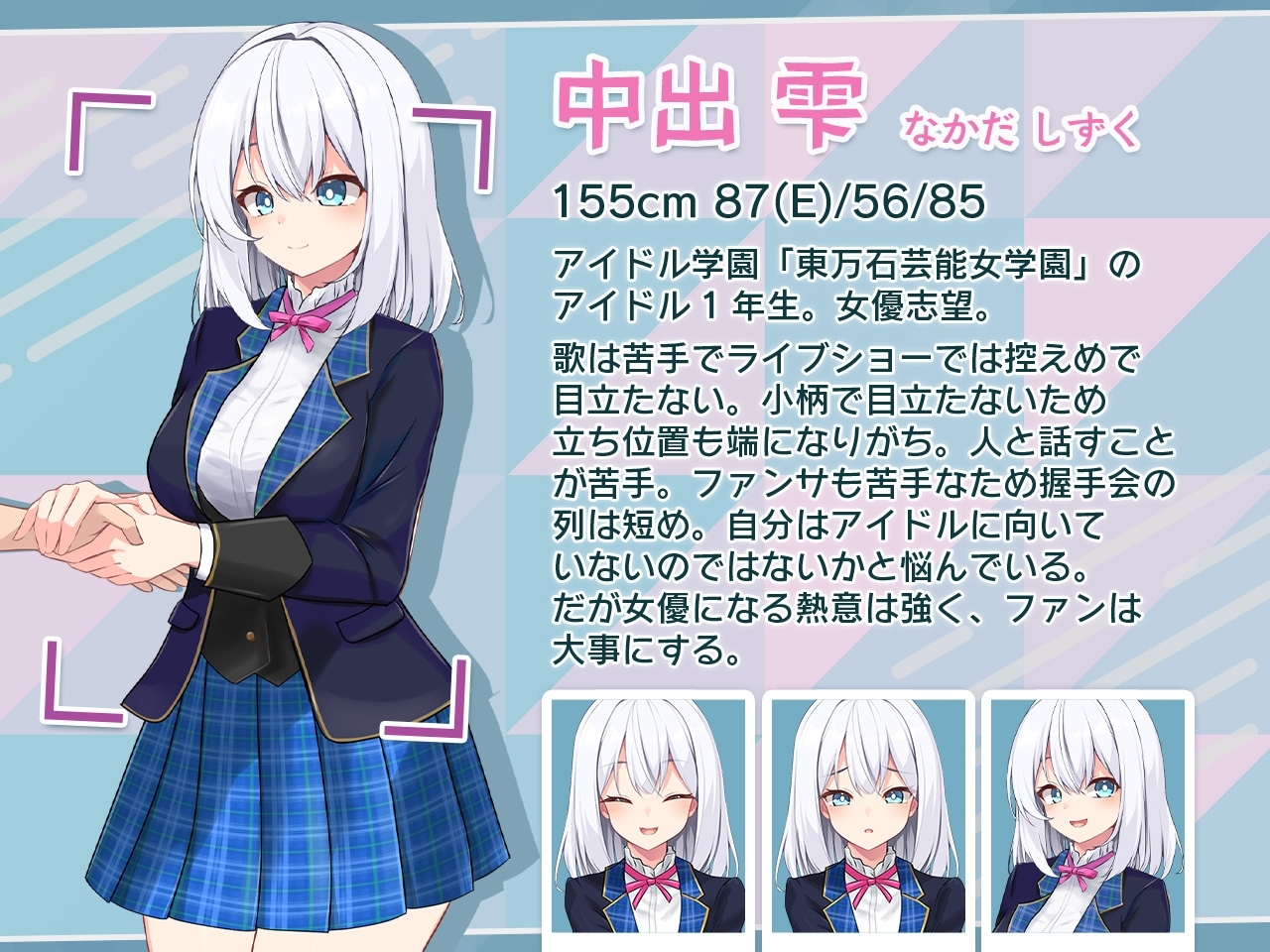 【特別期間割引30%引き】アイドルJK痴○握手会 [dHR研]