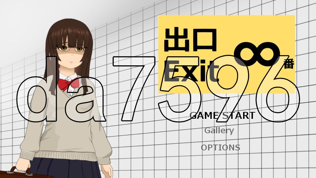 新作[日式互动SLG/抚摸触摸] ∞号出口 ∞番出口 生肉版 [430M]-爱玩ACG