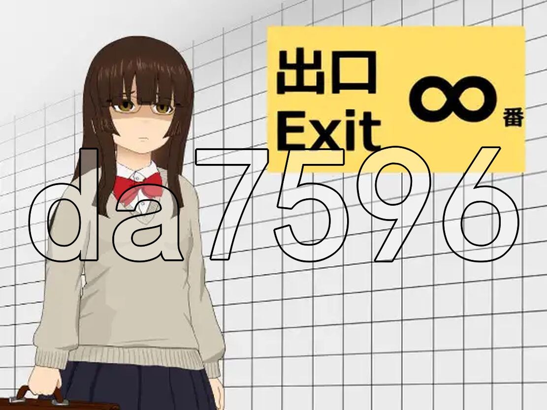 图片[2]-新作[日式互动SLG/抚摸触摸] ∞号出口 ∞番出口 生肉版 [430M]-爱玩ACG