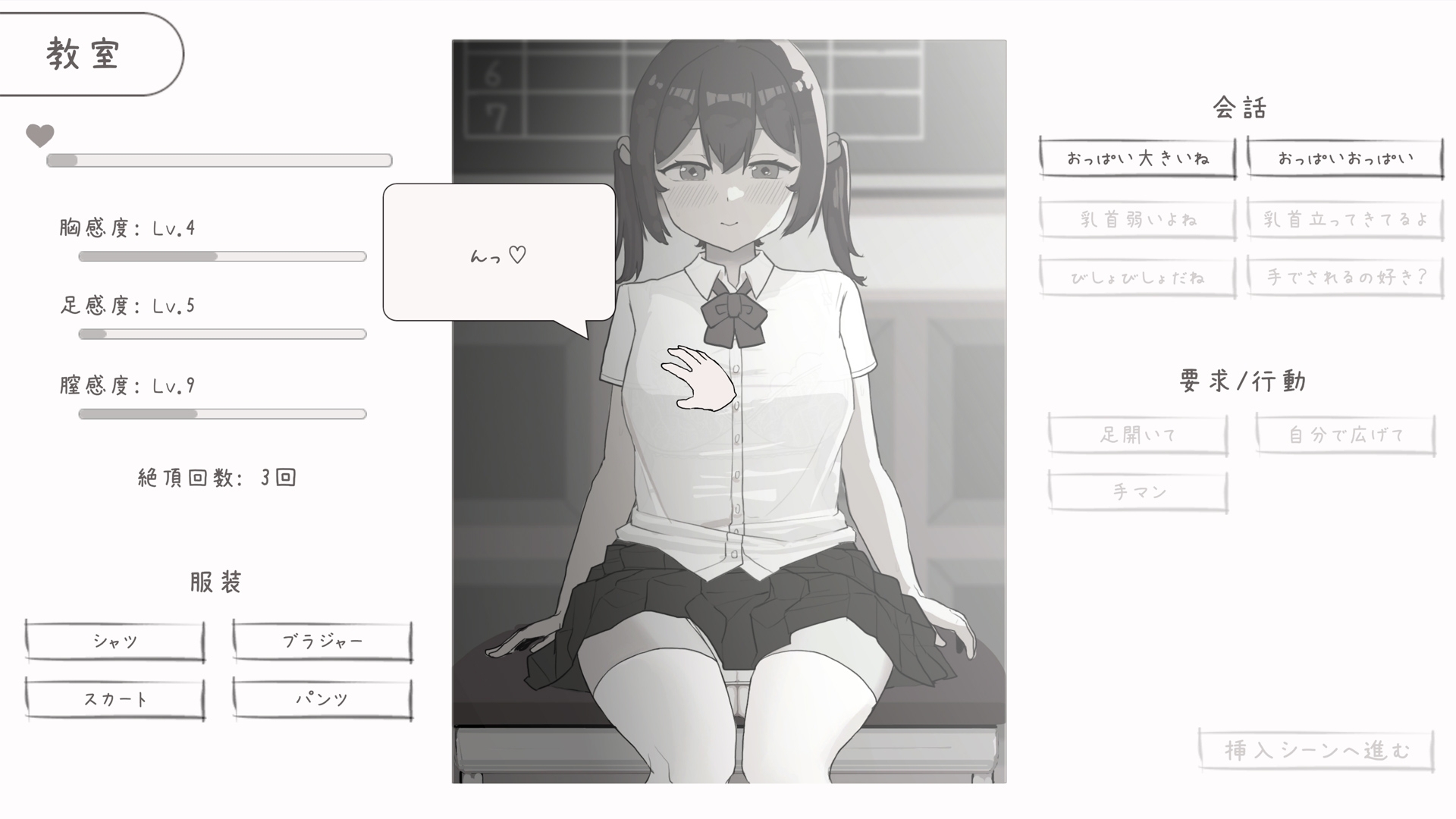 新作[日式互动SLG/抚摸触摸/动态] 和青梅竹马放学后的美好日常 幼なじみと放課後のえっちな日常 生肉版 [270M]-爱玩ACG