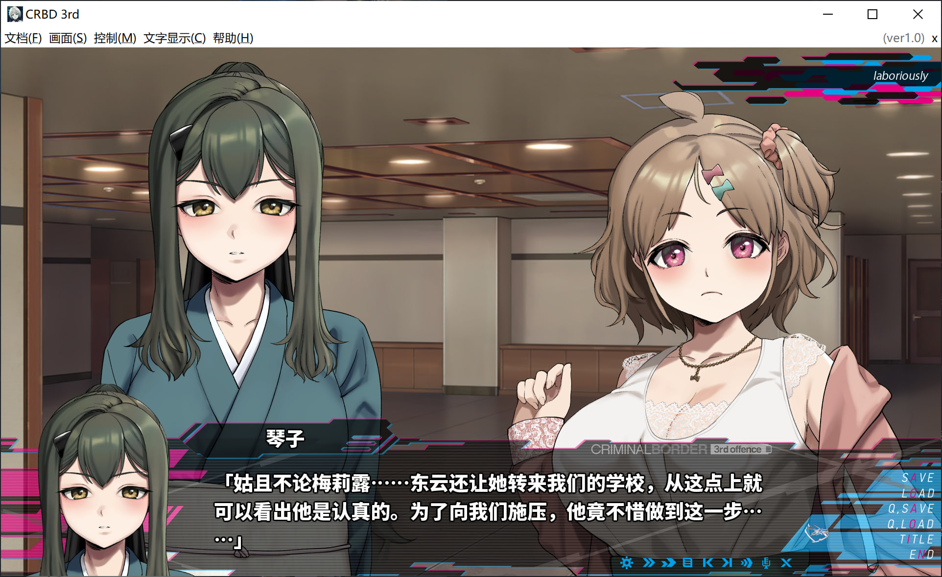 图片[1]-新作[日式大作ADV] 犯罪边境 Liminal Border Part III クリミナルボーダー 3rd offence 官方中文版+全CG存档 [5.30G]-爱玩ACG