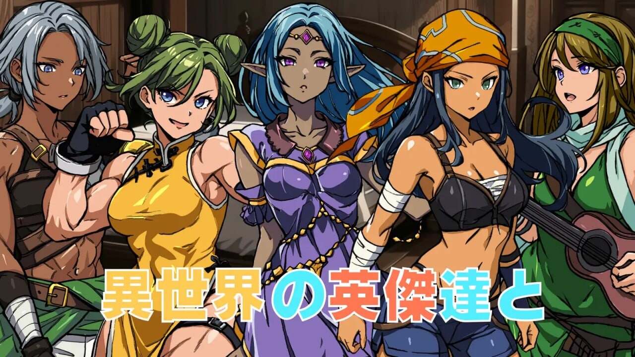 图片[2]-新作[日式探索RPG/幻想后宫] 最强勇者之异世界召唤 最強勇者の異世界召喚 AI汉化版 [PC+安卓-5.70G]-爱玩ACG