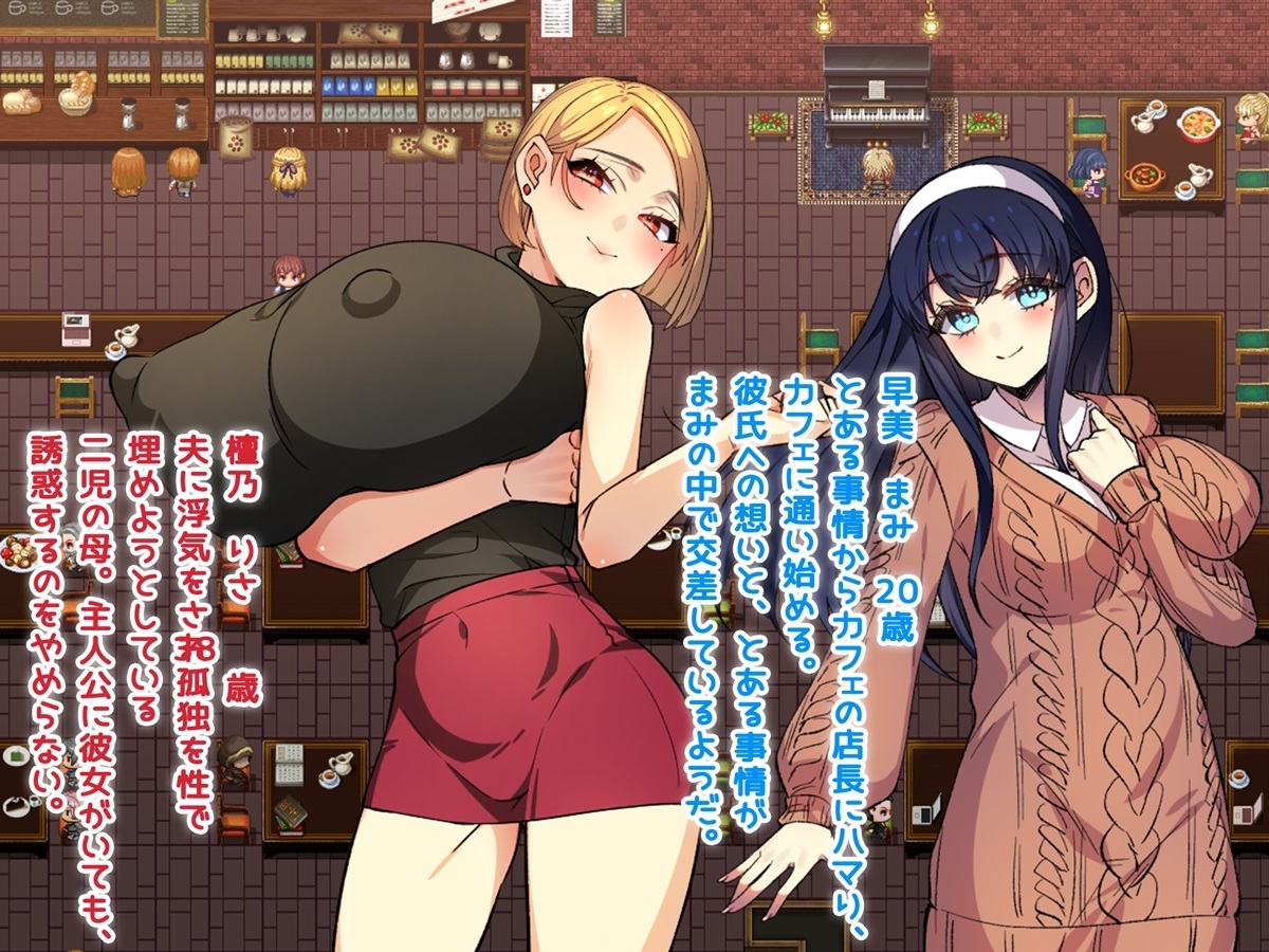 新作[日式探索RPG/换装] 我和她和性事情 僕と彼女と性事情 ～狙われる彼女と僕の誘惑～ v1.1 AI汉化版 [PC+安卓-1.90G]-爱玩ACG