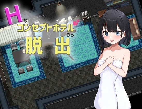 新作[日式RPG] 从情趣主题酒店逃脱 Hなコンセプトホテルからの脱出 AI汉化版 [1.10G]-爱玩ACG