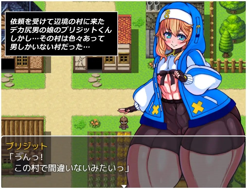 デカ尻賞金稼ぎブリジットくんの冒険 [ネピネピ]