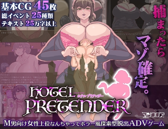 新作[日式RPG] 伪装者酒店 HOTEL PRETENDER(ホテルプリテンダー) AI汉化版+全回想存档 [1.10G]-爱玩ACG