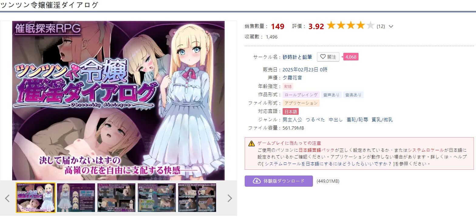 图片[1]-新作[日式RPG] 傲娇千金催淫调教物语 ツンツン令嬢催淫ダイアログ AI汉化版+全回想存档 [1.40G]-爱玩ACG