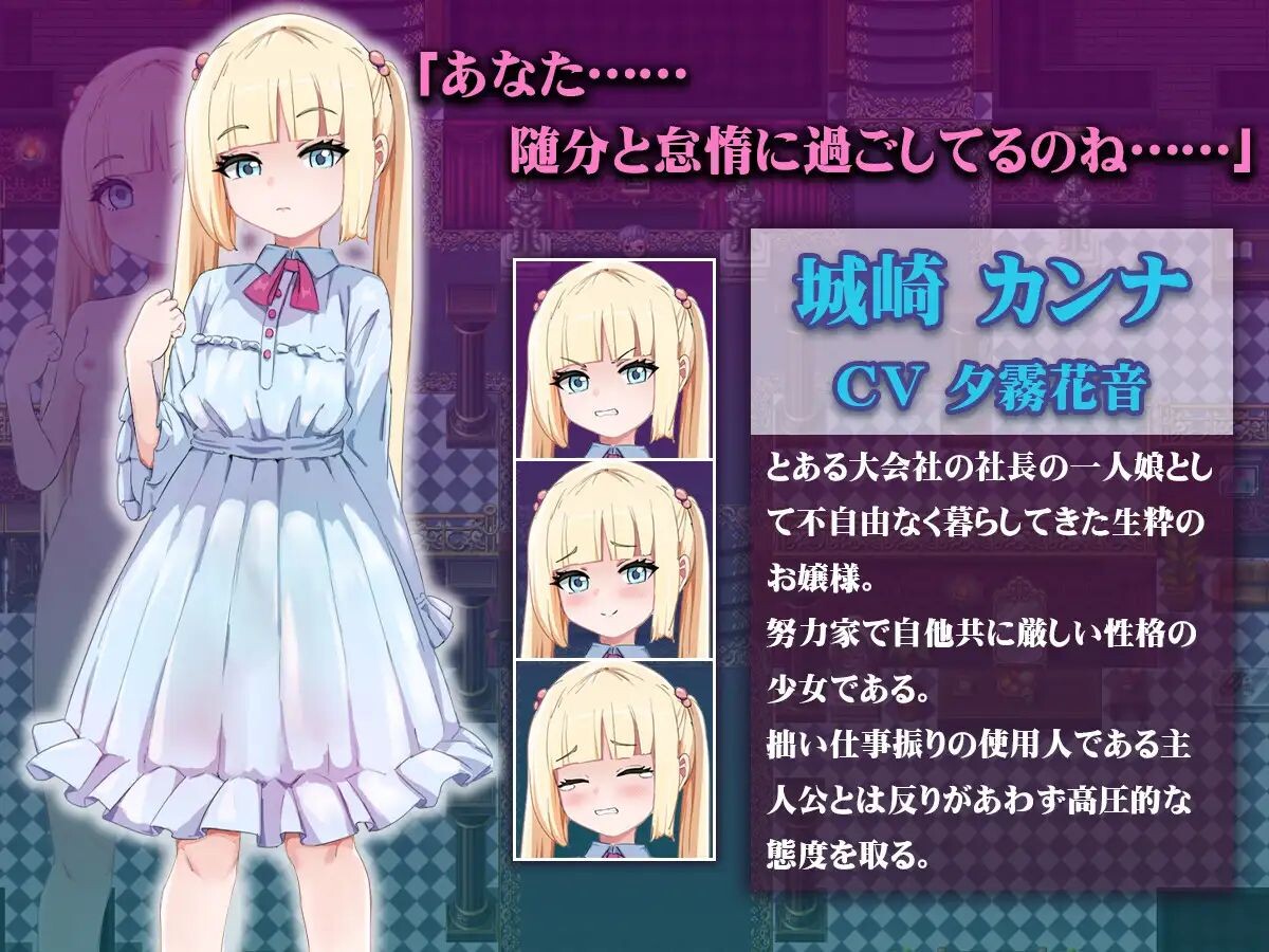 图片[2]-新作[日式RPG] 傲娇千金催淫调教物语 ツンツン令嬢催淫ダイアログ AI汉化版+全回想存档 [1.40G]-爱玩ACG