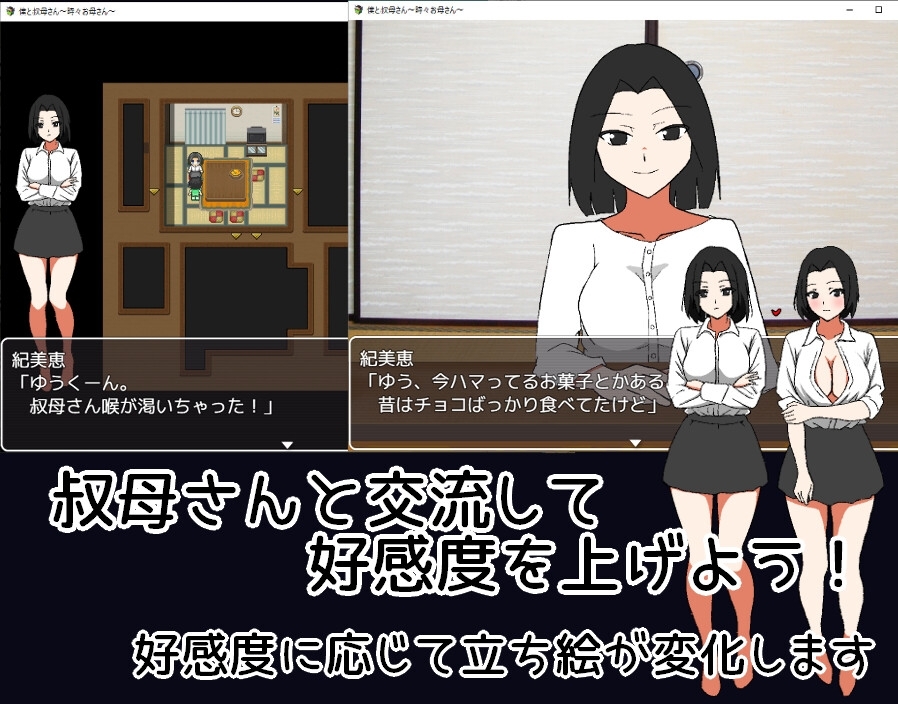 僕と叔母さん～時々お母さん～ [一年生草本企画]