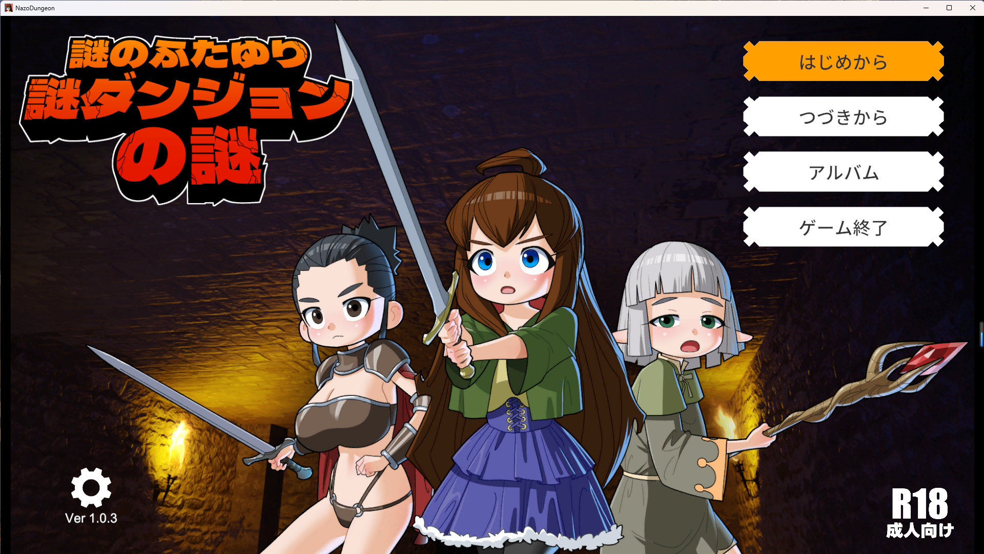 新作[日式RPG/动态] 谜之双性人谜之地牢的谜团 謎のふたゆり謎ダンジョンの謎 生肉版+存档 [1.70G]-爱玩ACG