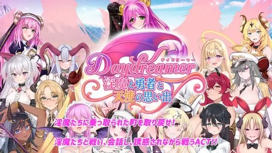 新作[日式RPG/反向X/男受/动态] Daydreamer 魅魔、勇者与天使的回忆 Daydreamer 淫魔と勇者と天使の思い出 AI汉化版 [3.0G]-爱玩ACG