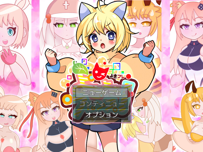 新作[日式RPG/反向X/男受] 好朋友 よきよきフレンズ Ver25.04.10 生肉版 [510M]-爱玩ACG