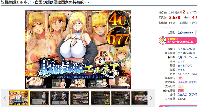 图片[1]-新作[日式RPG/堕落/援交] 战败隶姬埃尔内亚～亡国的公主沦为侵略国家的共享奴隶～ 敗戦隷姫エルネア～亡国の姫は侵略国家の共有奴○～ AI汉化版 [2.80G]-爱玩ACG