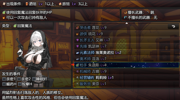 图片[2]-新作[日式RPG] 女冒险者聚集的色情旅店 女冒険者の集うエッチな宿 AI汉化版 [2.0G]-爱玩ACG