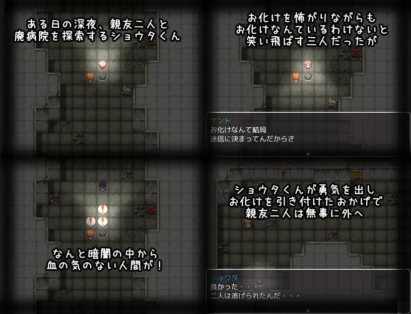 廃病院の恐怖 爆乳ムチムチ幽霊ナースの無限搾精は終わらない [はなゆらくらぶ]