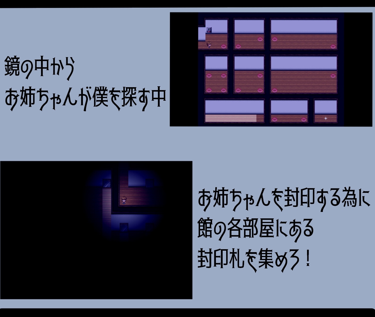 僕と手鏡と鏡の館 [ざりがにのすみか]